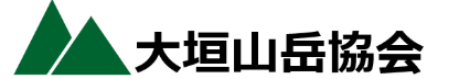 大垣山岳協会２